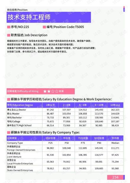 榆次最新爆料事件新闻报道,真相揭秘，舆情发酵引关注