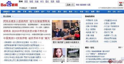 永城新闻爆料,揭秘当地热点事件背后的真相
