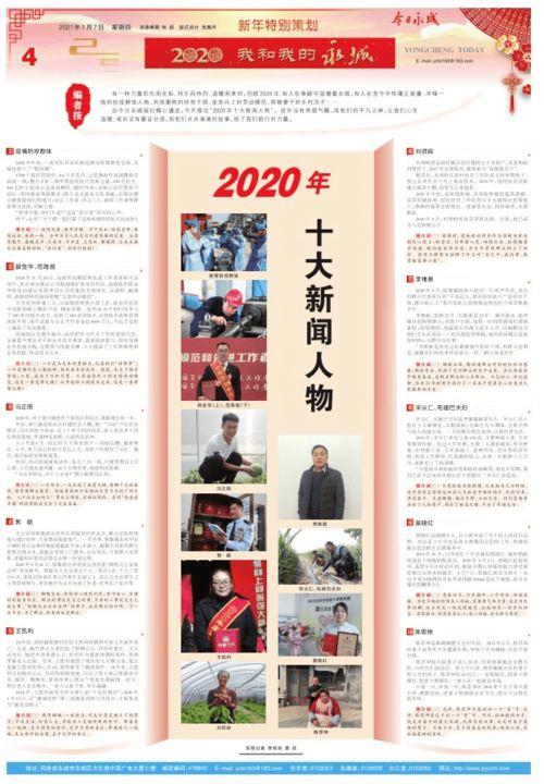 永城新闻爆料,揭秘当地热点事件背后的真相