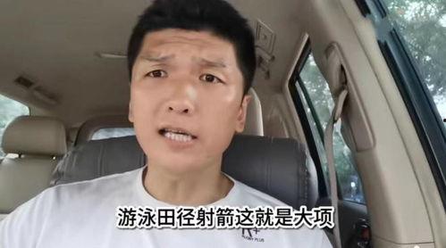爆料奥运冠军被抓视频,真相揭秘！