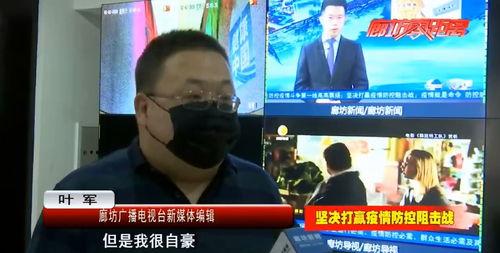 廊坊记者爆料新闻视频下载,新闻视频背后的真相揭秘