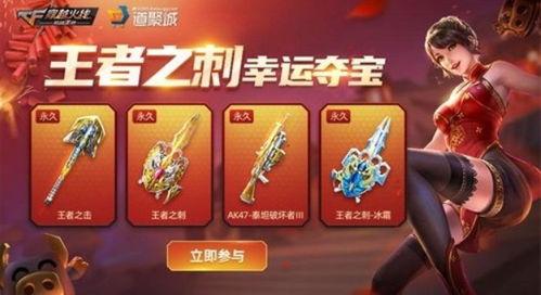 王者之刺夺宝最新爆料,神秘宝藏揭秘，全新玩法即将上线！