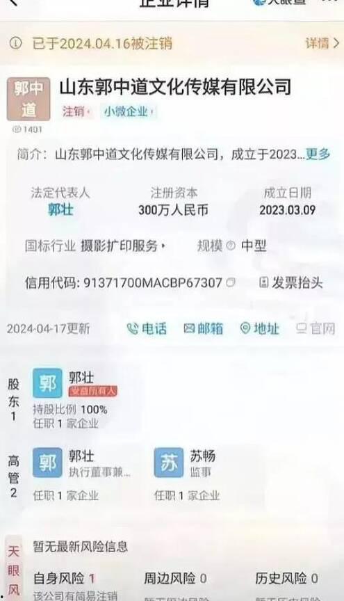李雨婵爆料郭有才视频,真相大白