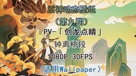 原神最新剧情爆料图纸
