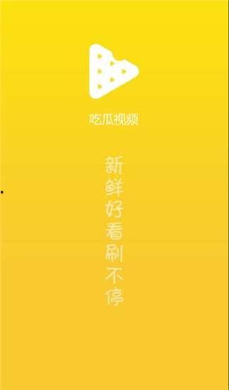 吃瓜视频合集免费下载,免费下载畅享欢乐时光