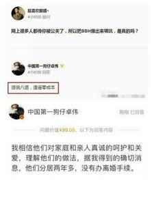 娱乐爆料什么伟,揭秘神秘明星伟生的背后故事