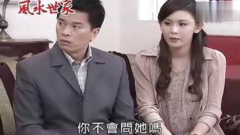 风水世家在线观看,揭秘古代风水秘术，传承千年智慧