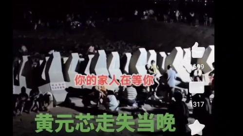 寻人爆料视频大全下载,追踪失联者，守护生命线