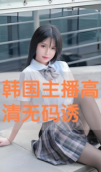 诱惑手机在线观看,揭秘网络诱惑背后的真相