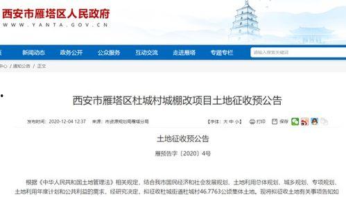 征地新闻爆料内容,政府回应与补偿方案引关注