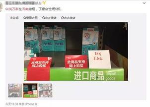 山东超市爆料视频最新版,揭秘惊人内幕，食品安全引关注