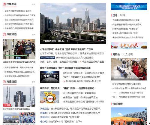 大众网新闻爆料平台有哪些,揭秘热门爆料渠道