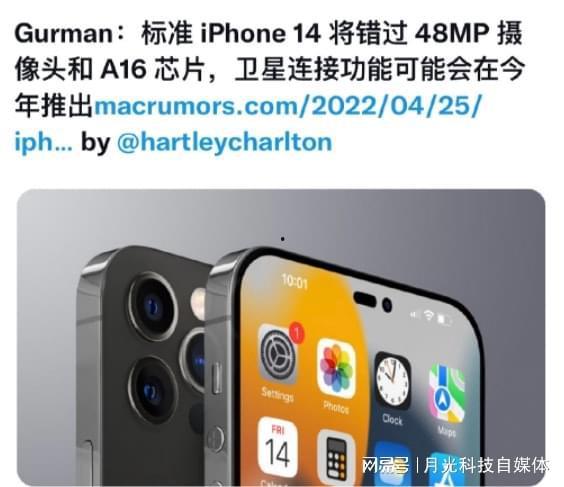 苹果14最新爆料相机,全新爆料揭示摄影新高度
