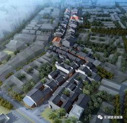 爆料芜湖古城视频最新,揭秘最新视频中的历史与现代交融盛景