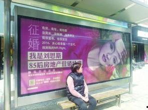 征婚广告在线观看,线上邂逅，线下真情