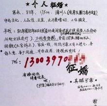 征婚广告在线观看,线上邂逅，线下真情