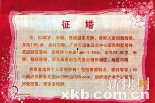 征婚广告在线观看,线上邂逅，线下真情