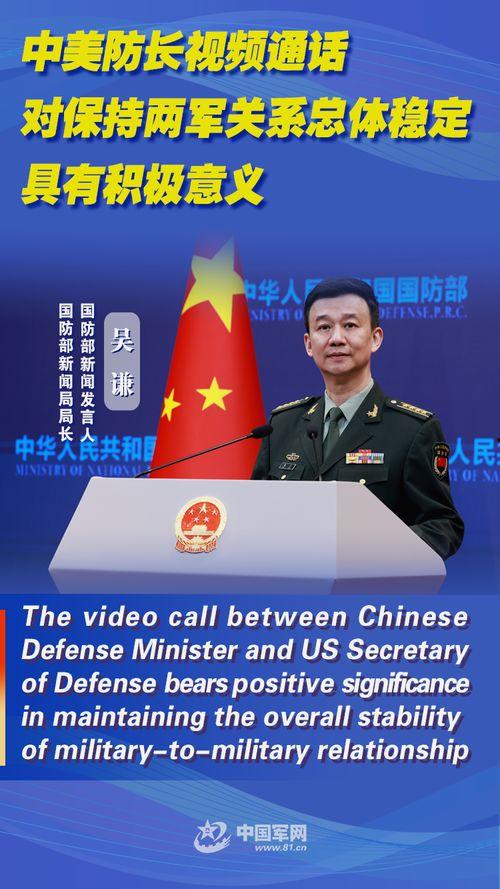 国防部爆料视频是真的吗,国防部爆料视频真实性引发热议