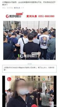融创爆料最新事件,揭秘行业巨变背后的真相与挑战