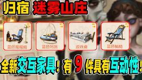 第5人格最新爆料家具,神秘家具背后的秘密与玩法解析