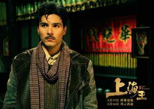 上海王 在线观看,风云际会，传奇人生在线重现