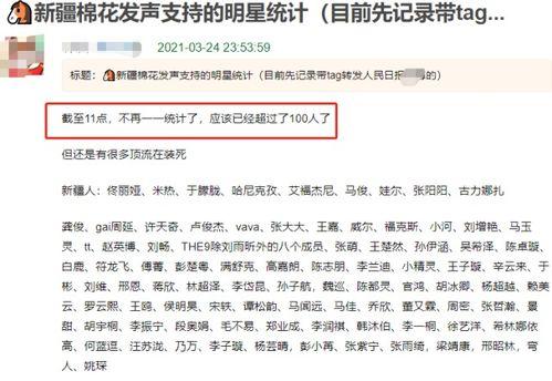 娱乐圈爆料新疆事件,揭秘娱乐圈背后的真相