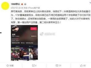 孟繁胜爆料录音最新视频,事件真相再引热议