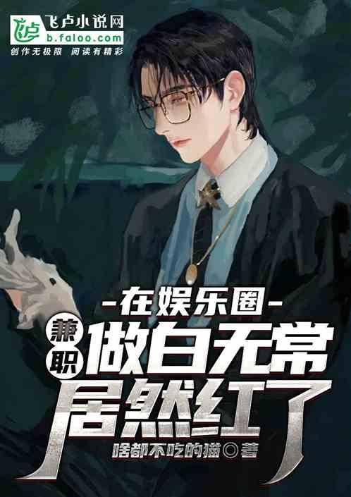 爆料娱乐圈的博主大锤小说,揭秘大锤小说中的幕后真相