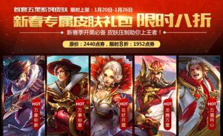 王者春节皮肤爆料最新,王者荣耀皮肤盛宴来袭！