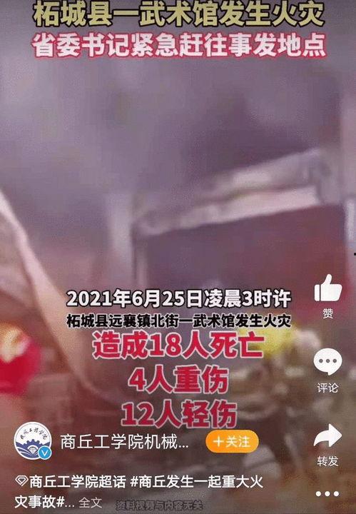 商丘网友爆料事件视频最新,惊曝事件视频引发热议