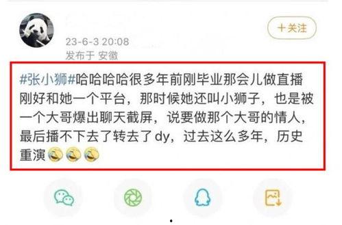 张小狮被爆料是哪一集视频,揭秘视频曝光背后的真相