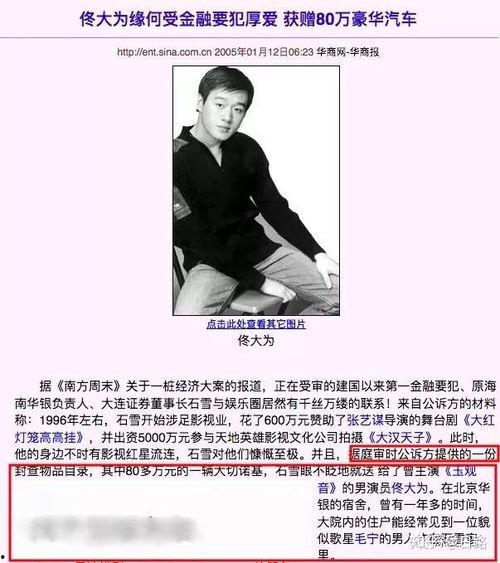 421页娱乐圈爆料大全,揭秘明星幕后故事，421页独家揭秘