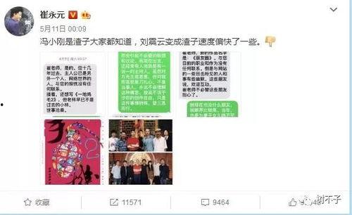 421页娱乐圈爆料大全,揭秘明星幕后故事，421页独家揭秘