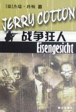 战争狂人最新事件爆料,揭秘惊心动魄的军事阴谋