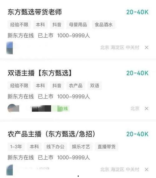 东方甄选最新爆料,揭秘热门产品背后的秘密