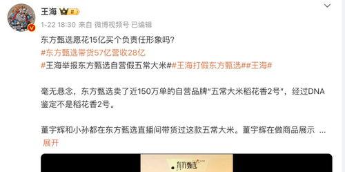 东方甄选最新爆料,揭秘热门产品背后的秘密
