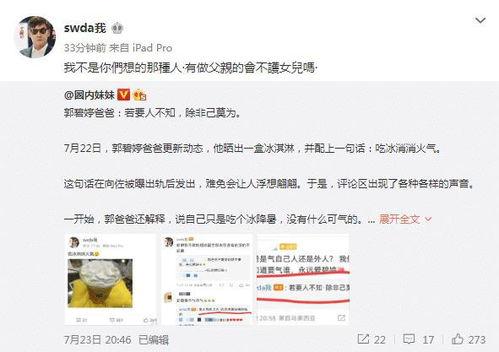 娱记爆料视频女主播,娱记独家揭秘幕后故事