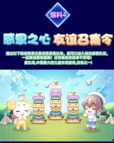 奥比岛最新爆料晶钻,揭秘全新晶钻生成秘籍