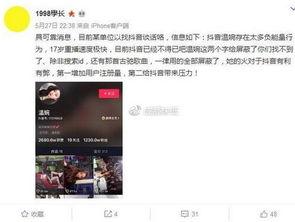 抖点爆料视频,揭秘热门视频背后的惊人真相