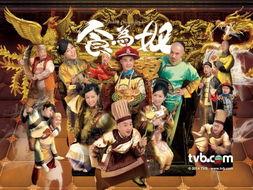 食为奴粤语在线观看,穿越时空的美食传奇，尽在云端观影！