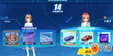 飞车策划爆料视频下载,全新玩法与视觉盛宴即将来袭