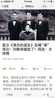 娱乐圈最新爆料八卦网,明星恋情曝光，幕后真相令人震惊！