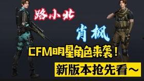 cfm活动最新爆料元宵节,CFM活动狂欢来袭！