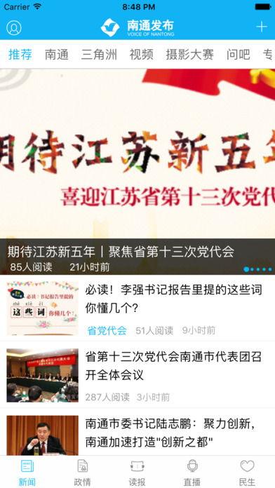 南通发布爆料信息网最新,最新民生动态盘点