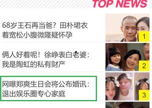 娱乐圈最新新闻爆料大全,明星动向大揭秘！