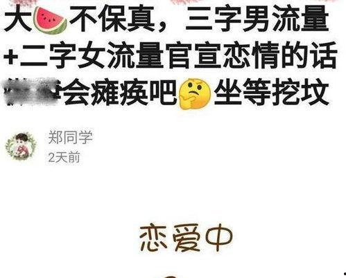 娱乐吃瓜酱 文案短句,揭秘娱乐圈那些鲜为人知的幕后故事