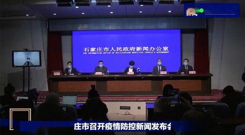 石家庄学区爆料新闻联播,教育资源优化与区域发展新篇章