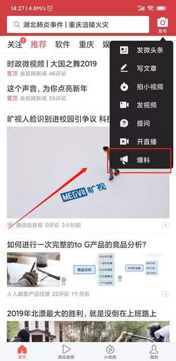 爆料发视频挣钱吗,通过爆料发视频如何实现盈利