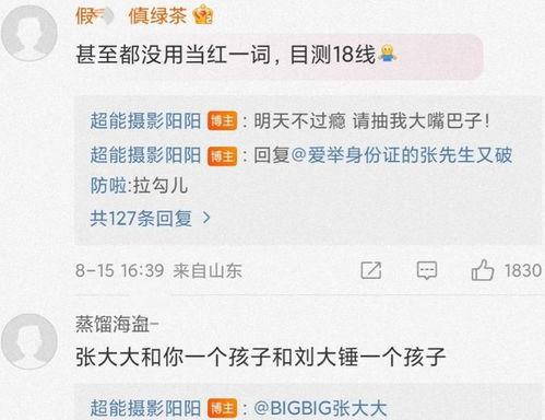 娱乐圈大瓜最新爆料文件