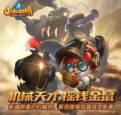 机械师最新头像爆料图,全新头像爆料图惊艳亮相